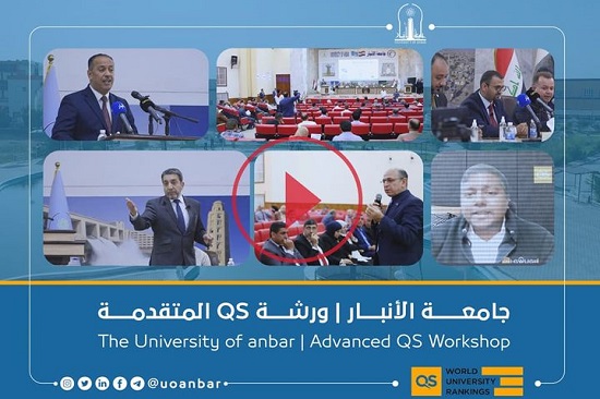 University of Anbar continues its confident steps to enter the world rankings