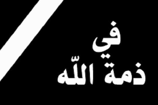 Condolence 