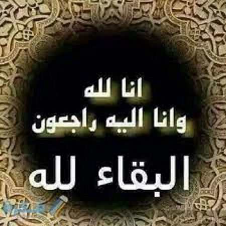Condolence